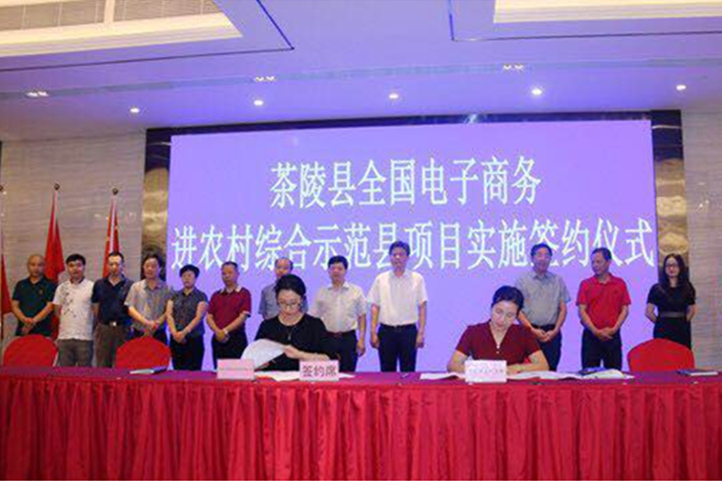 湖南茶陵县县长江小忠WQT.COM玩球通进行签约